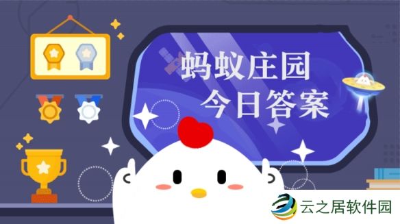 以下哪种食材有抗菌止咳的作用 蚂蚁庄园12月26日答案早知道